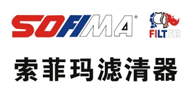 索菲玛滤清器